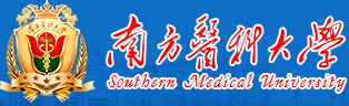 南方医科大学