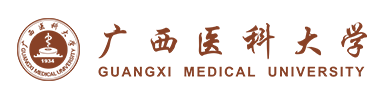 广西医科大学