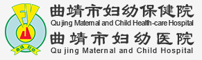 曲靖市妇幼